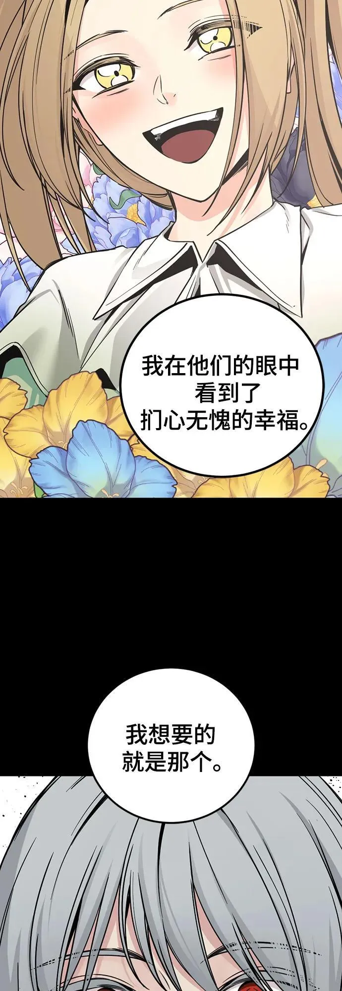 第185话 第66页