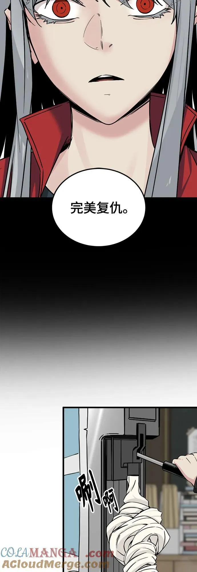 第185话 第67页