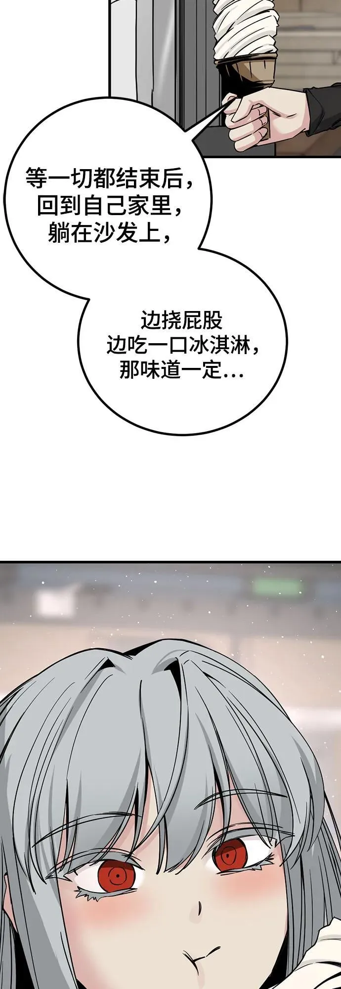 第185话 第68页