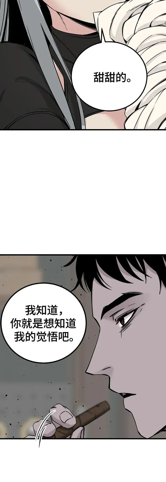 第185话 第69页