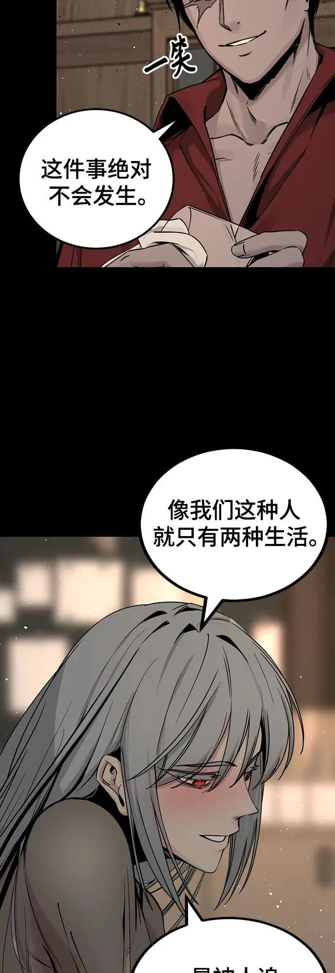 第185话 第74页