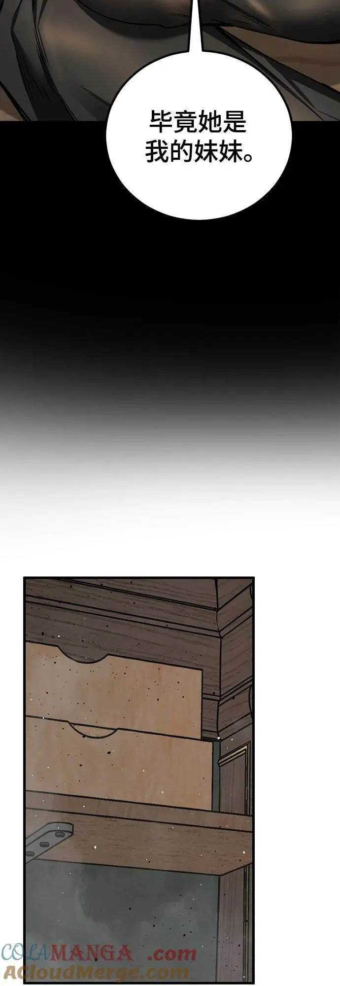 第185话 第76页