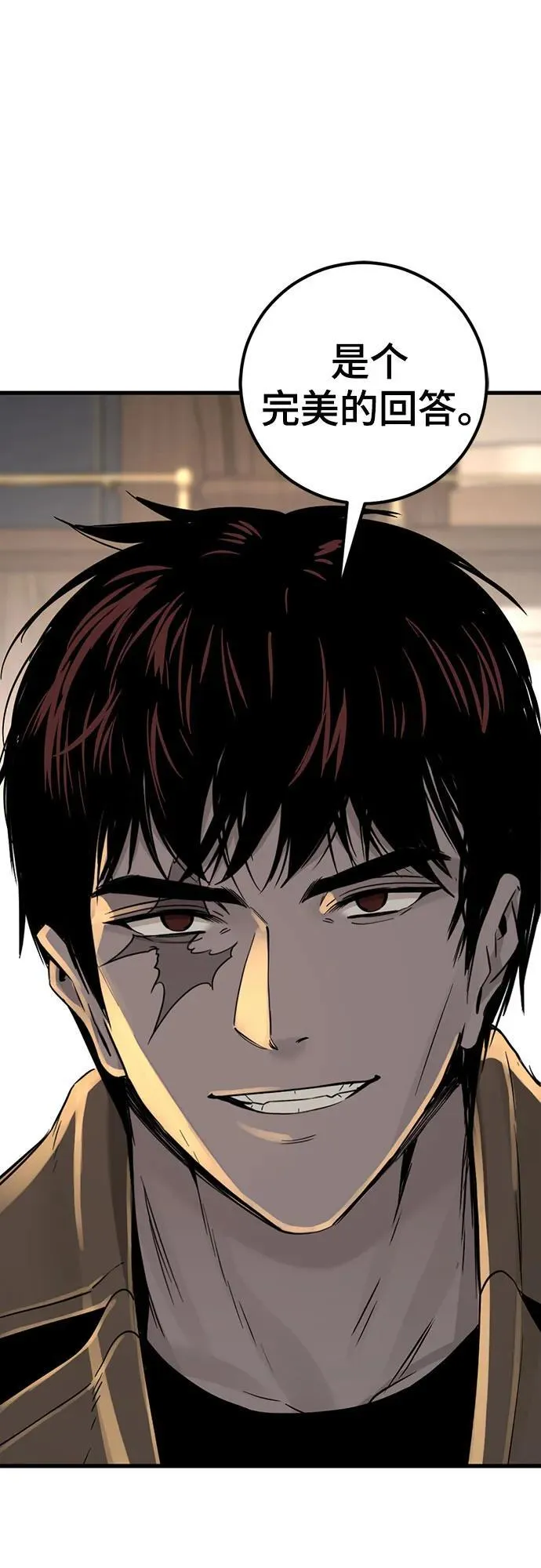 第185话 第77页