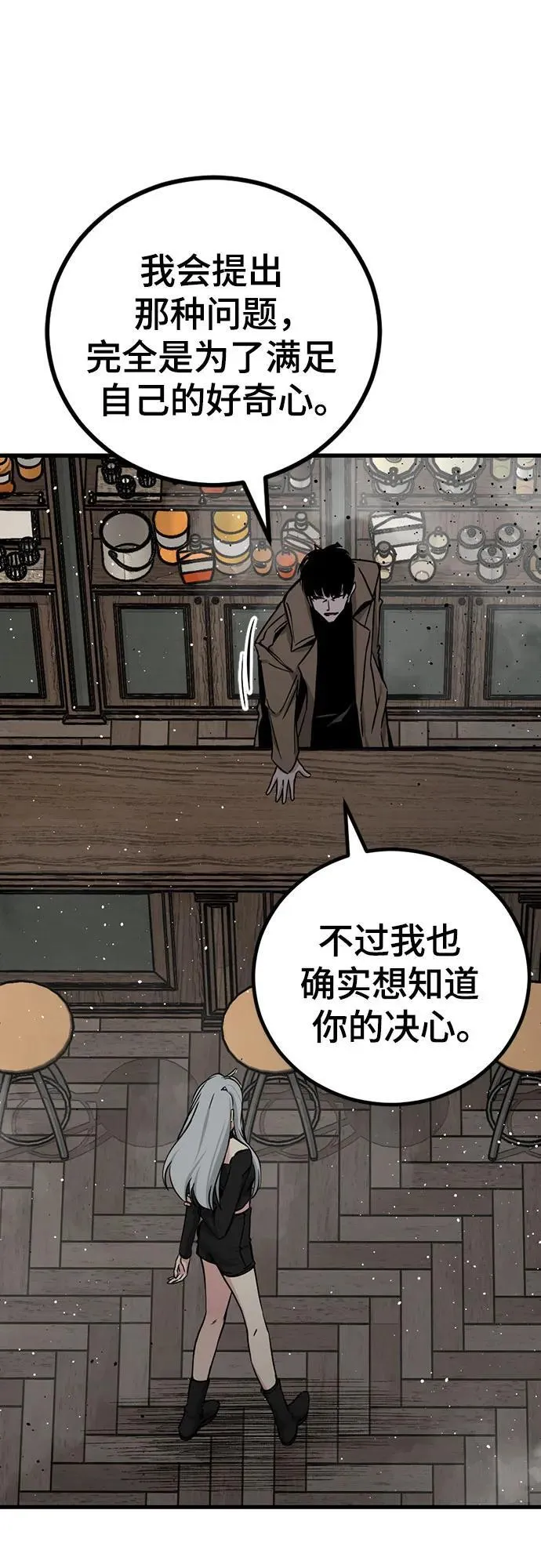 第185话 第78页