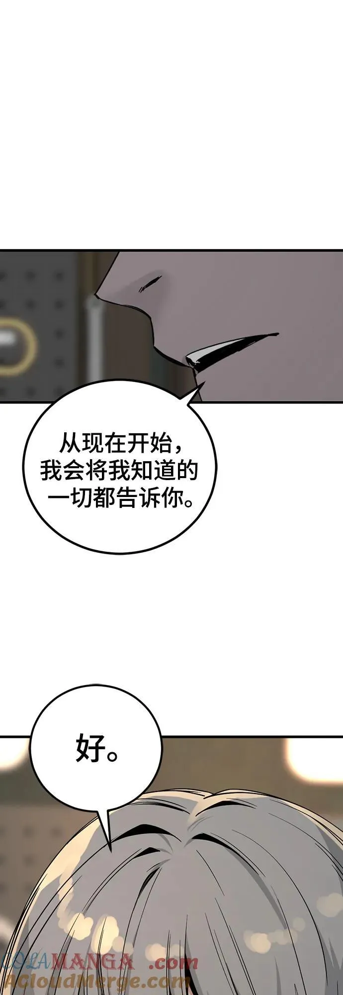 第185话 第79页