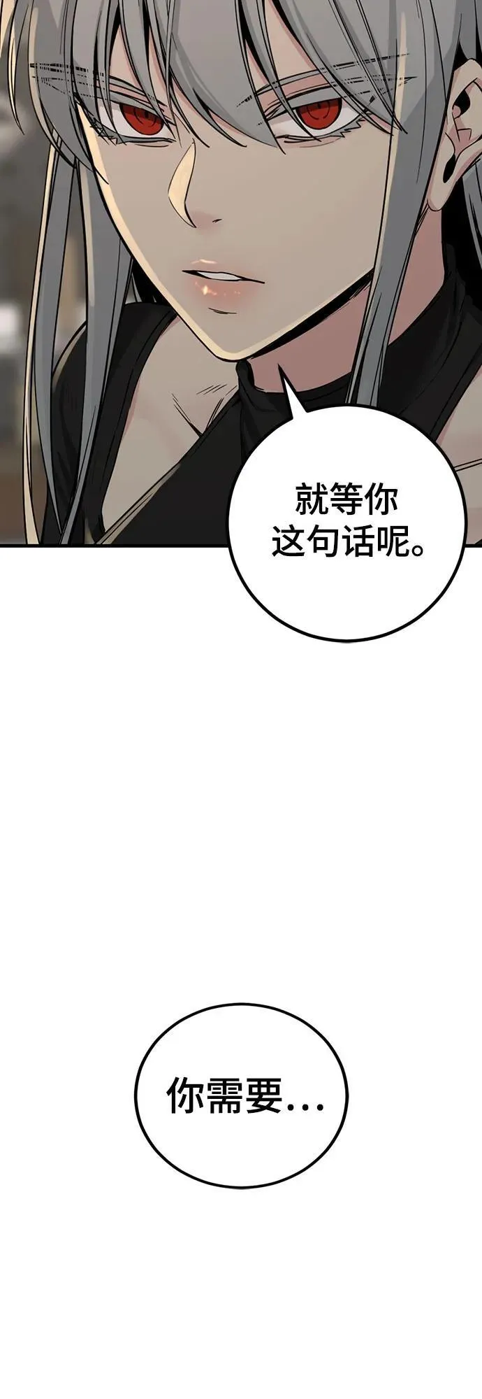 第185话 第80页