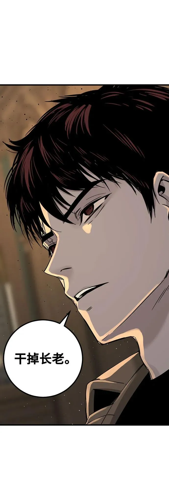第185话 第81页