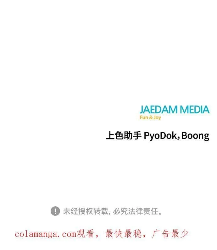 第185话 第83页