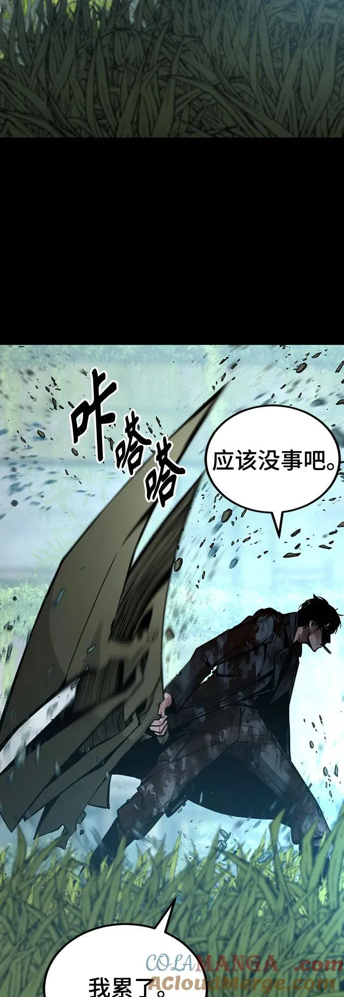 第186话 第4页