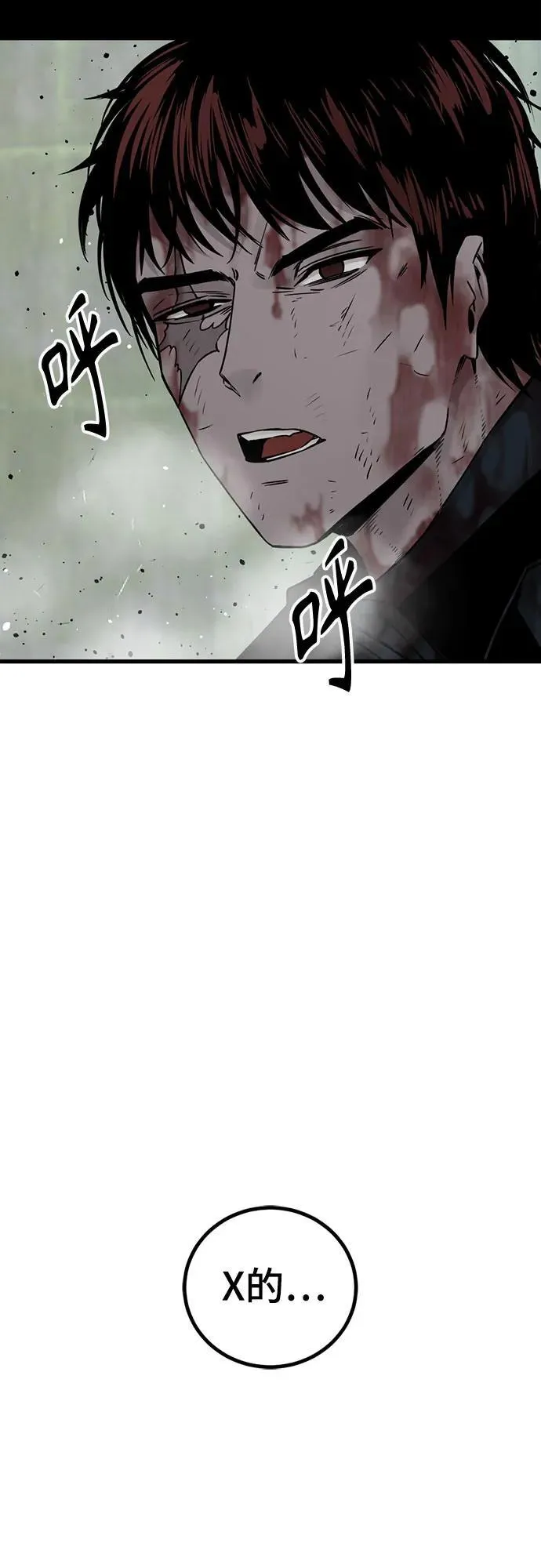 第186话 第8页
