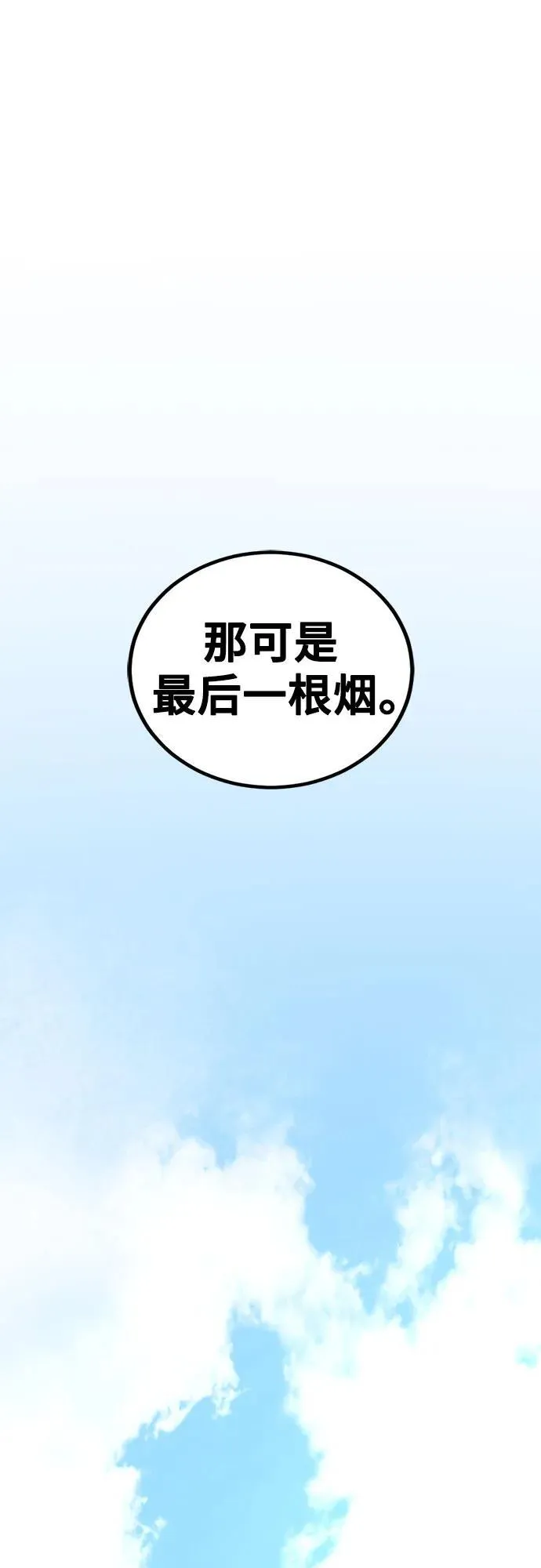 第186话 第9页