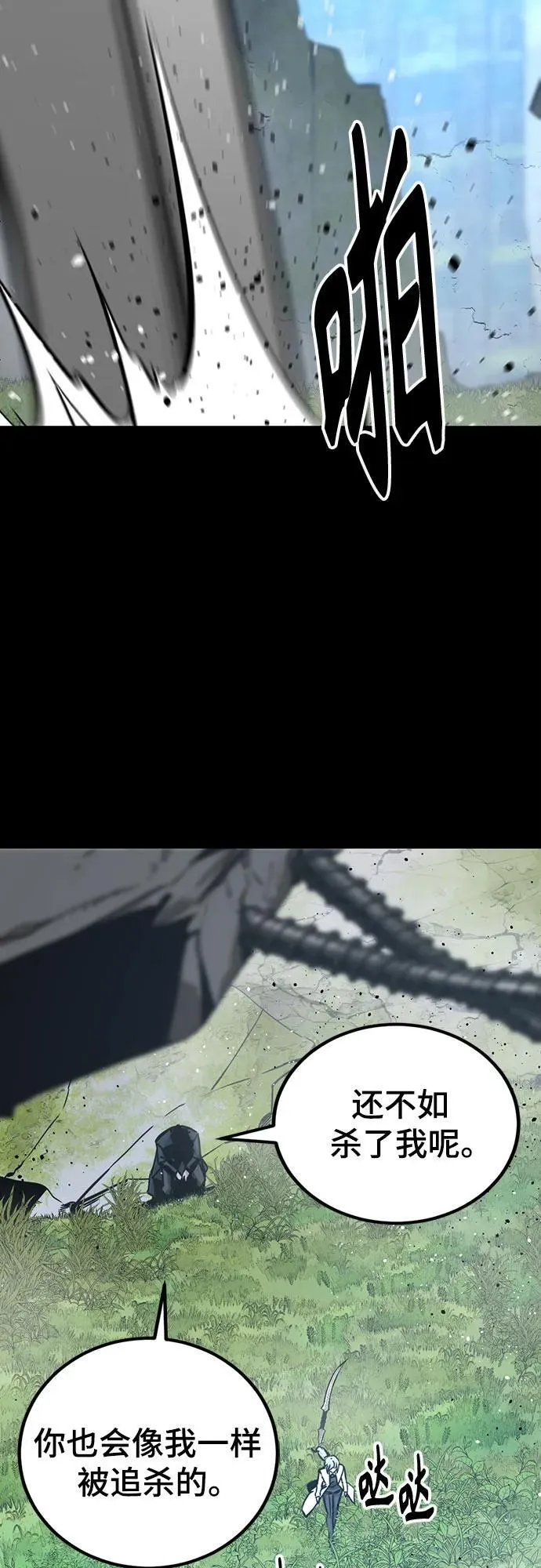 第186话 第11页