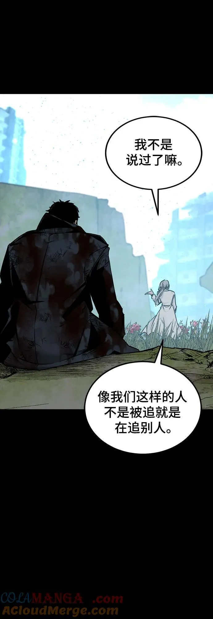 第186话 第13页