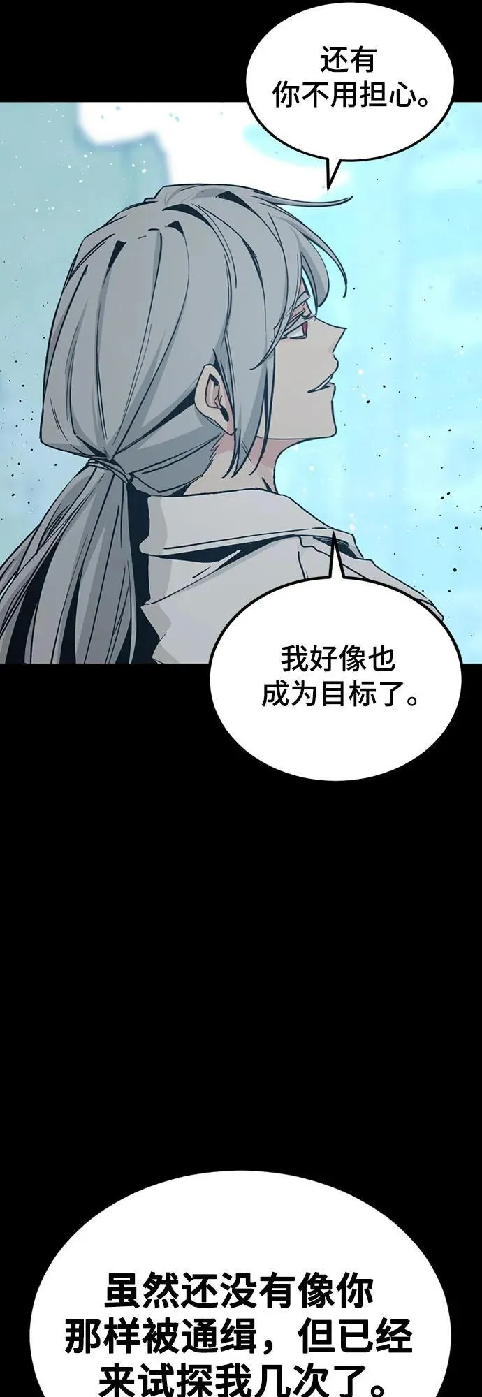 第186话 第14页