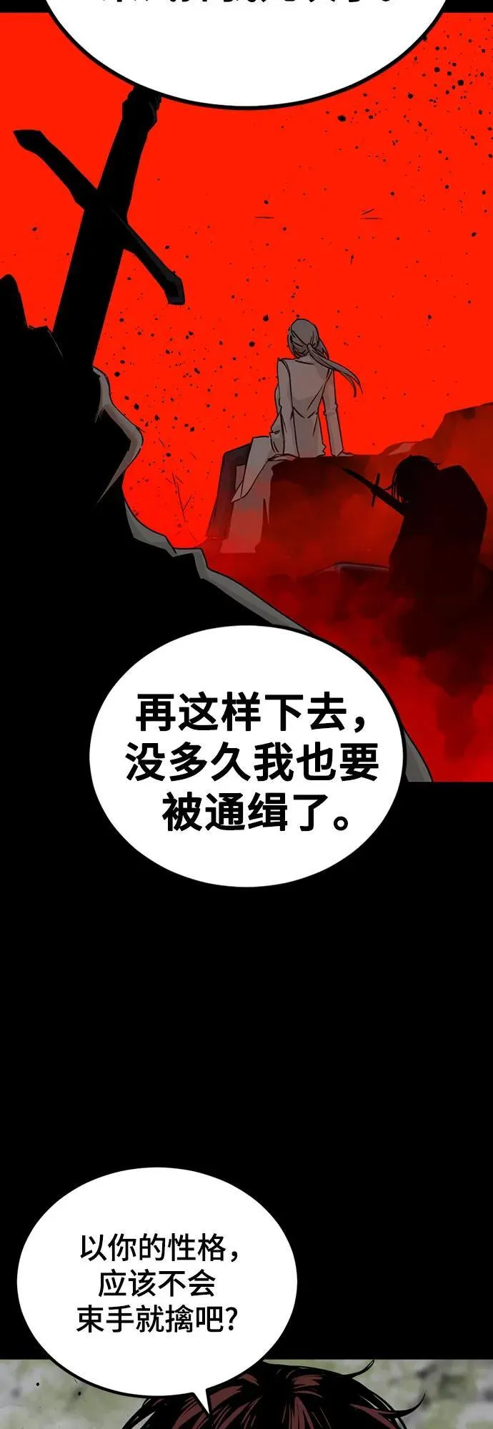 第186话 第15页