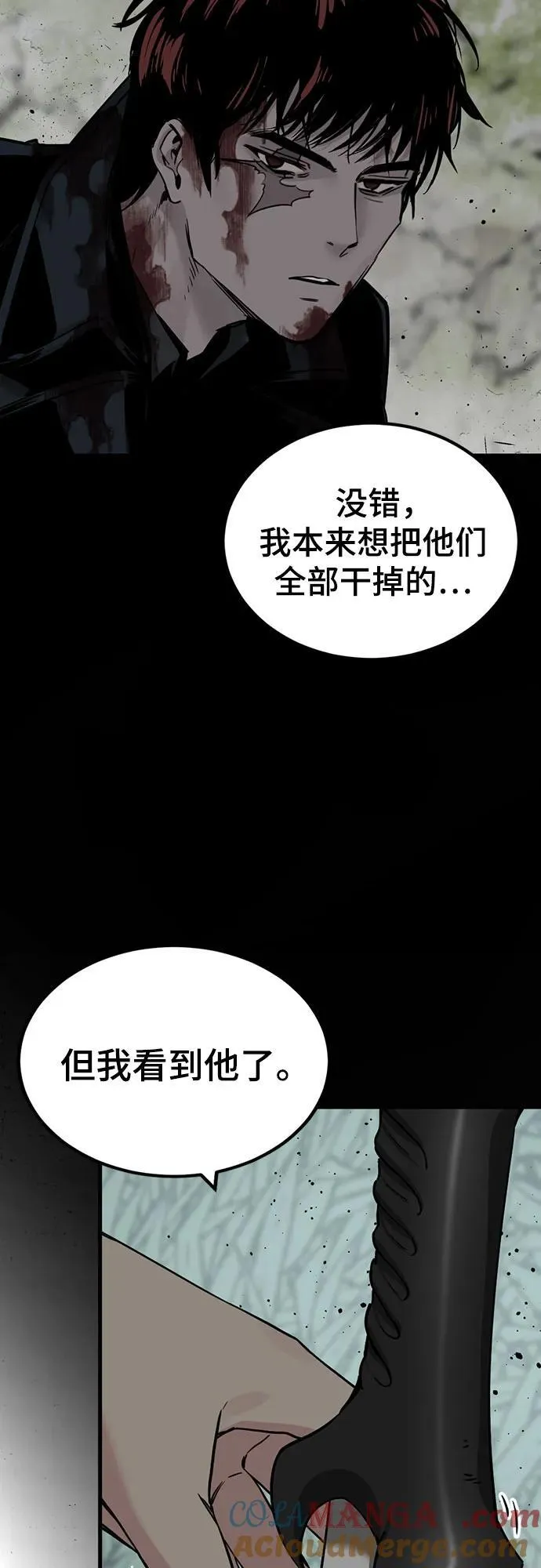 第186话 第16页