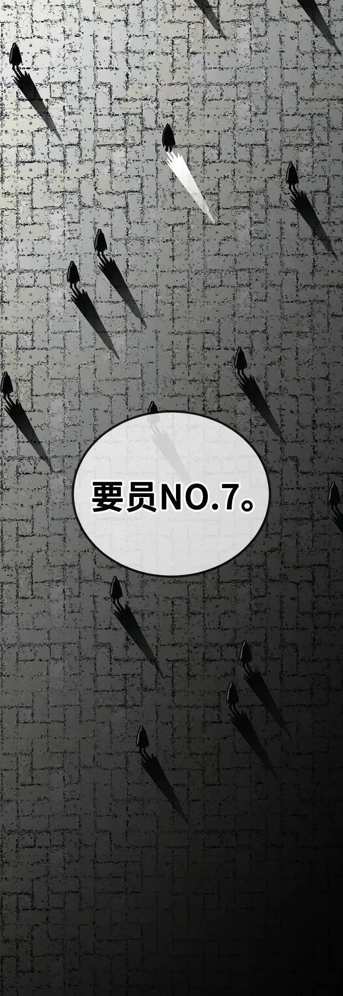 第186话 第18页