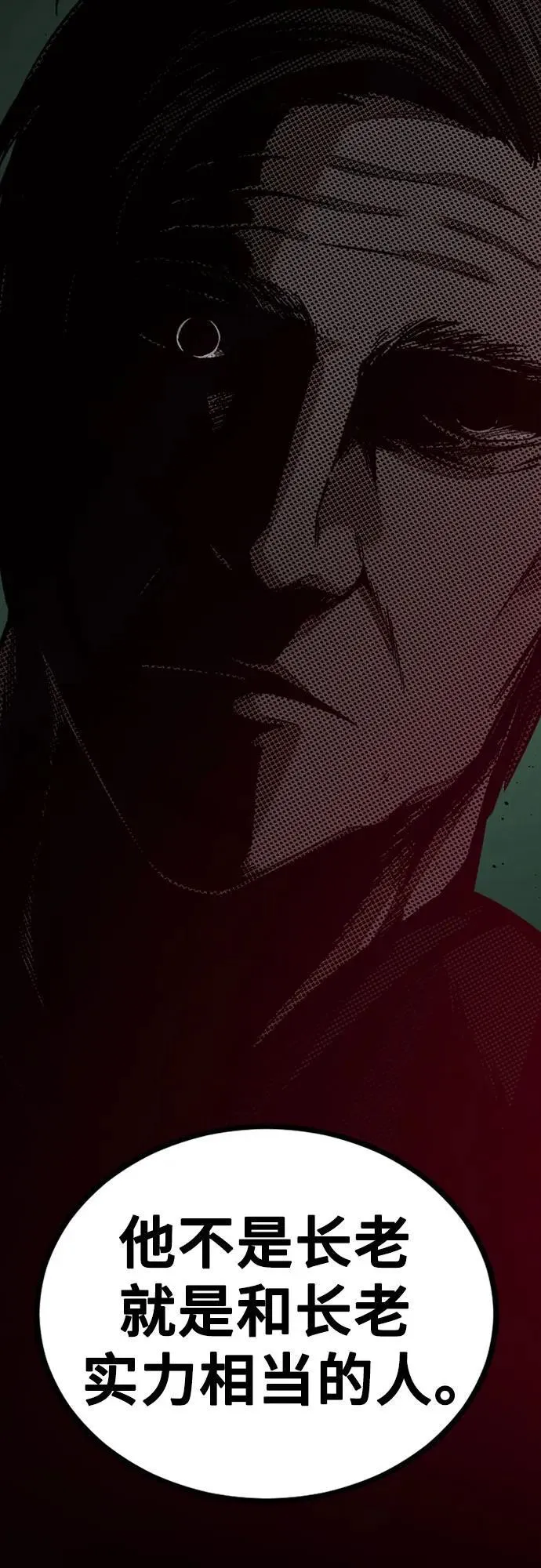 第186话 第20页