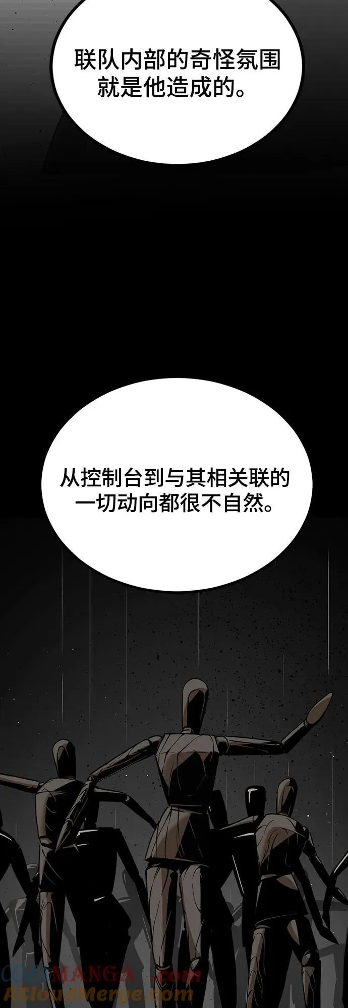 第186话 第22页