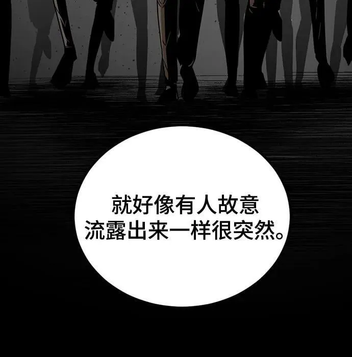 第186话 第23页