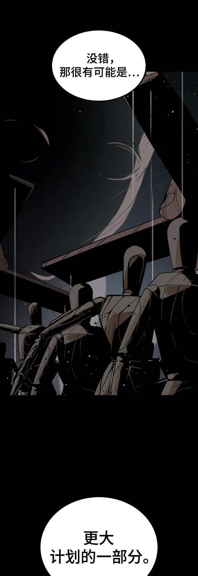第186话 第24页
