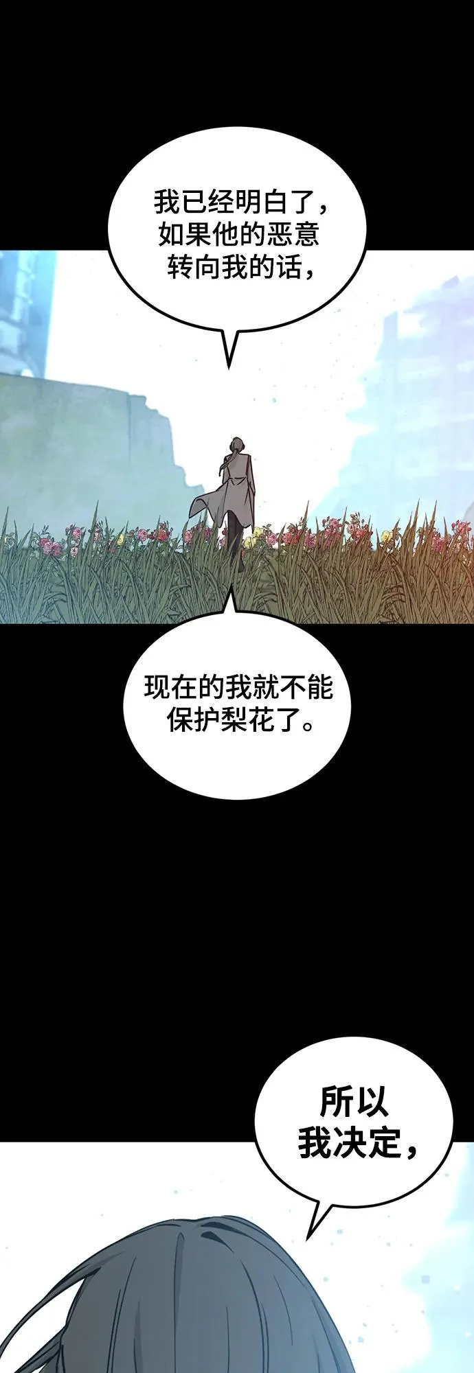 第186话 第26页