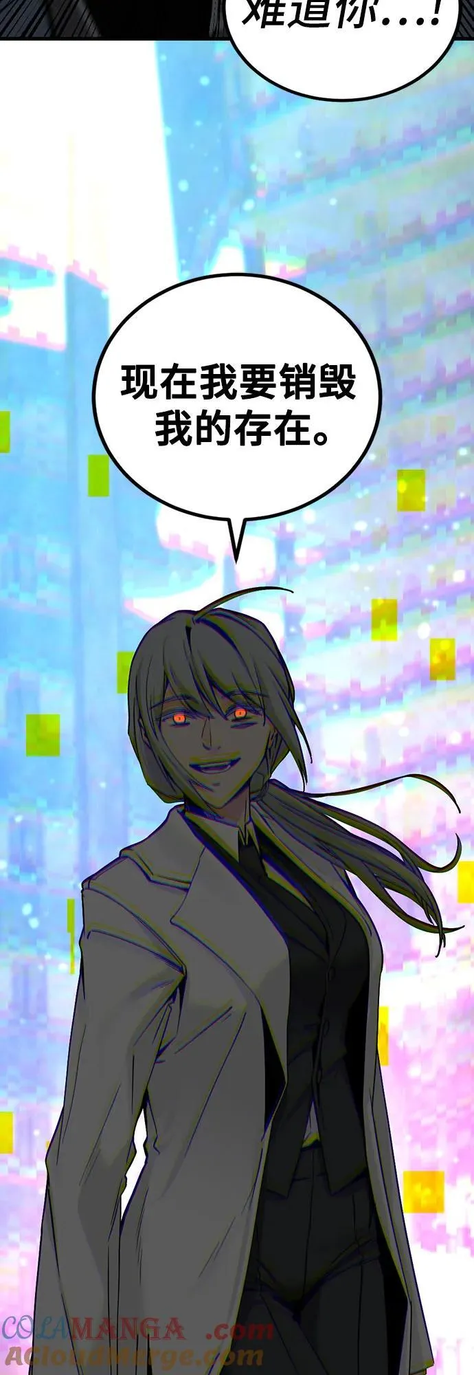 第186话 第28页