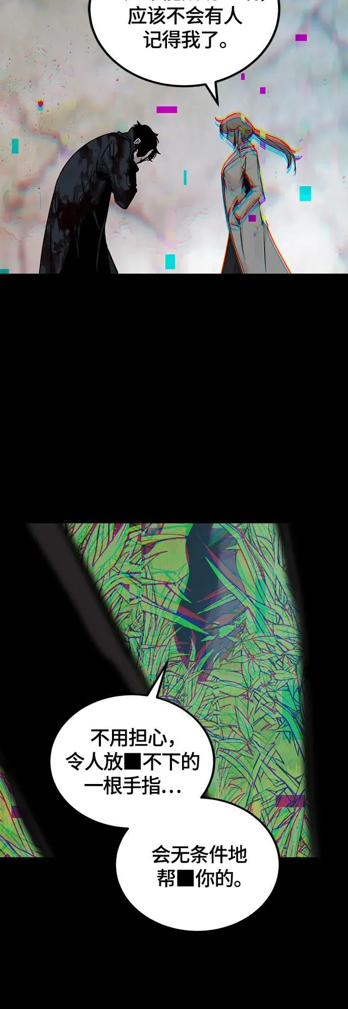 第186话 第30页