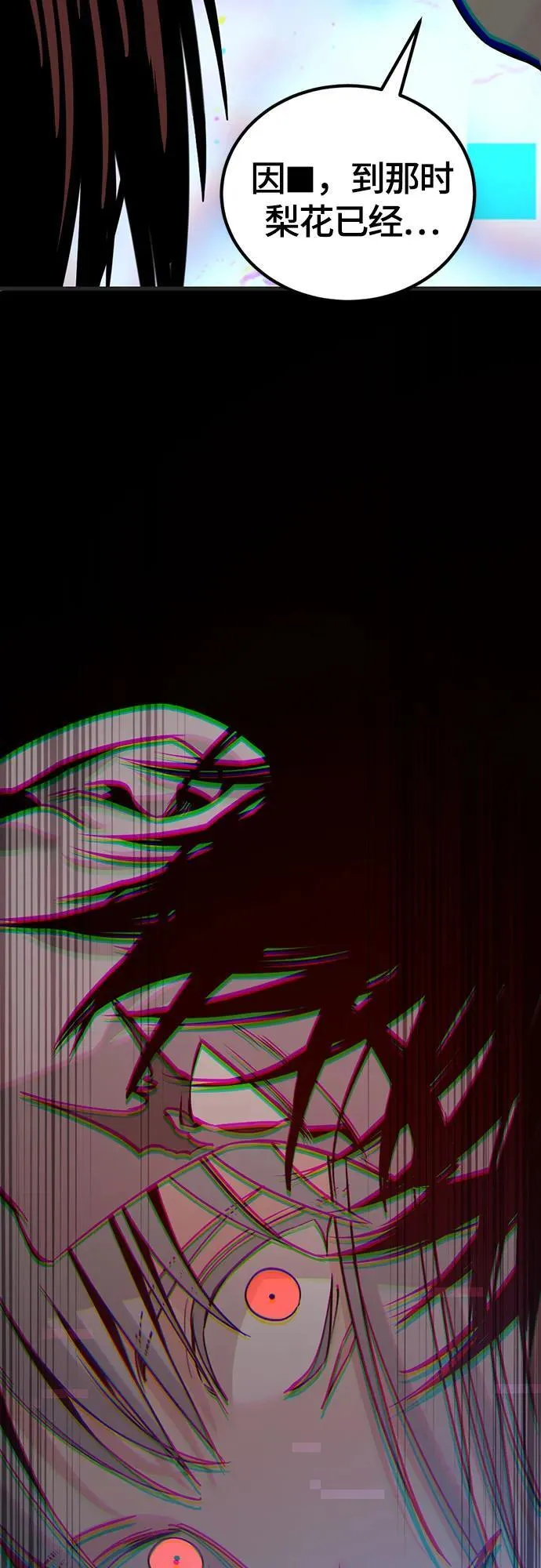 第186话 第32页