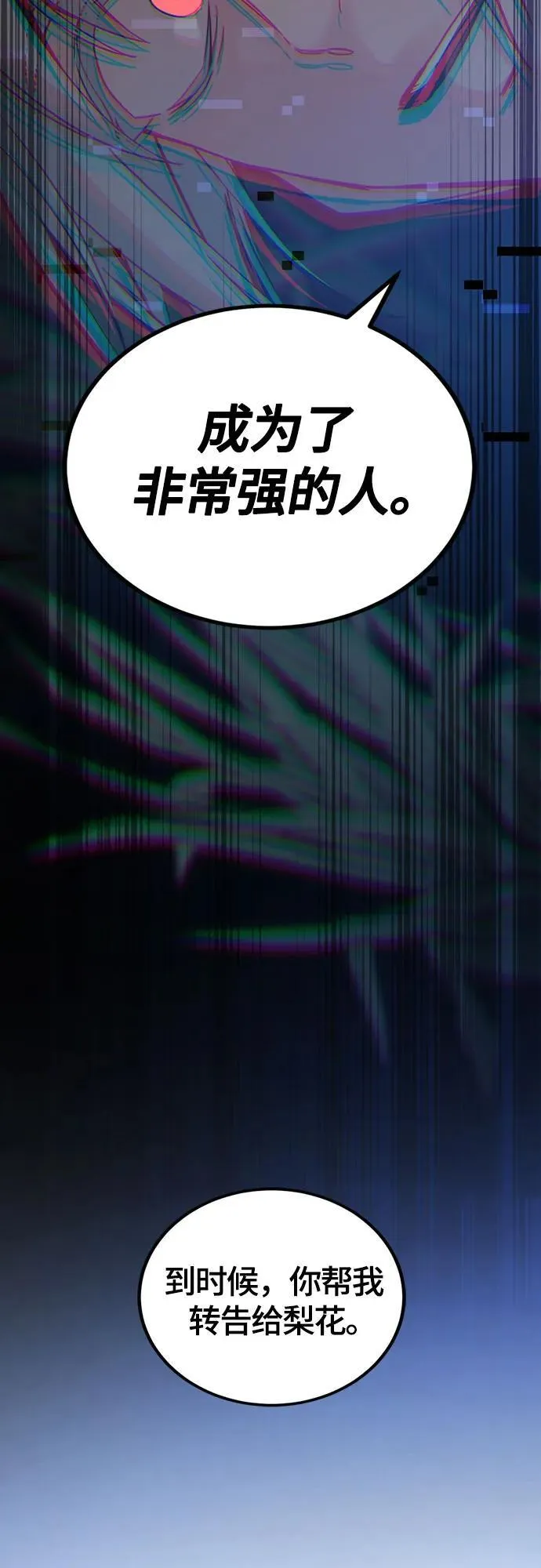 第186话 第33页