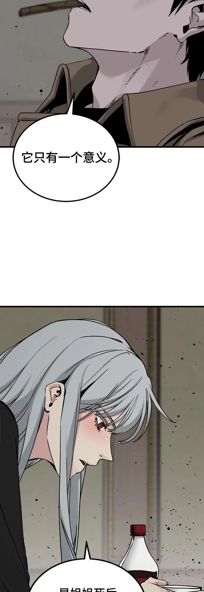 第186话 第41页