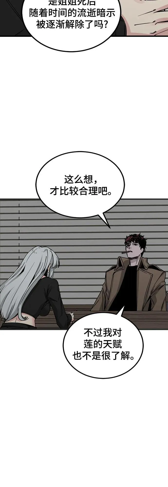 第186话 第42页