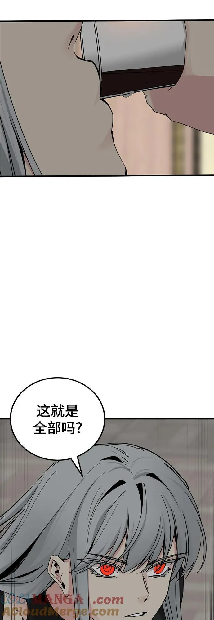 第186话 第43页
