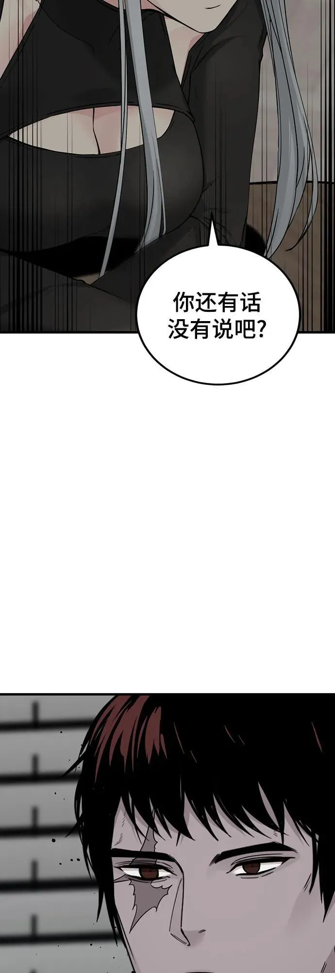 第186话 第44页