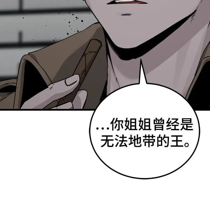 第186话 第45页