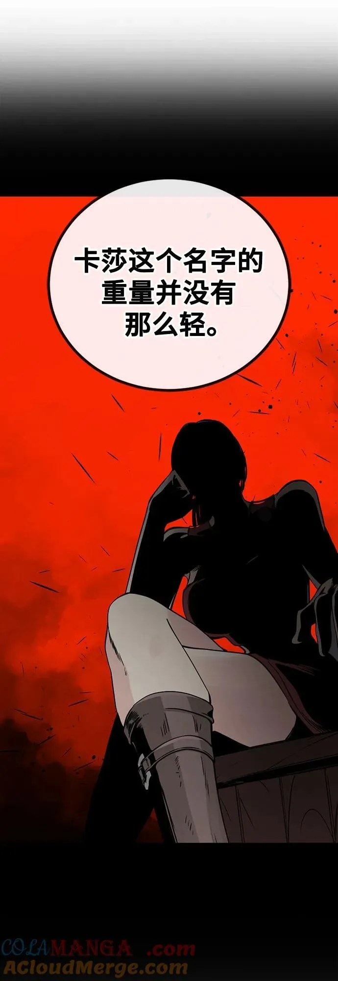 第186话 第46页