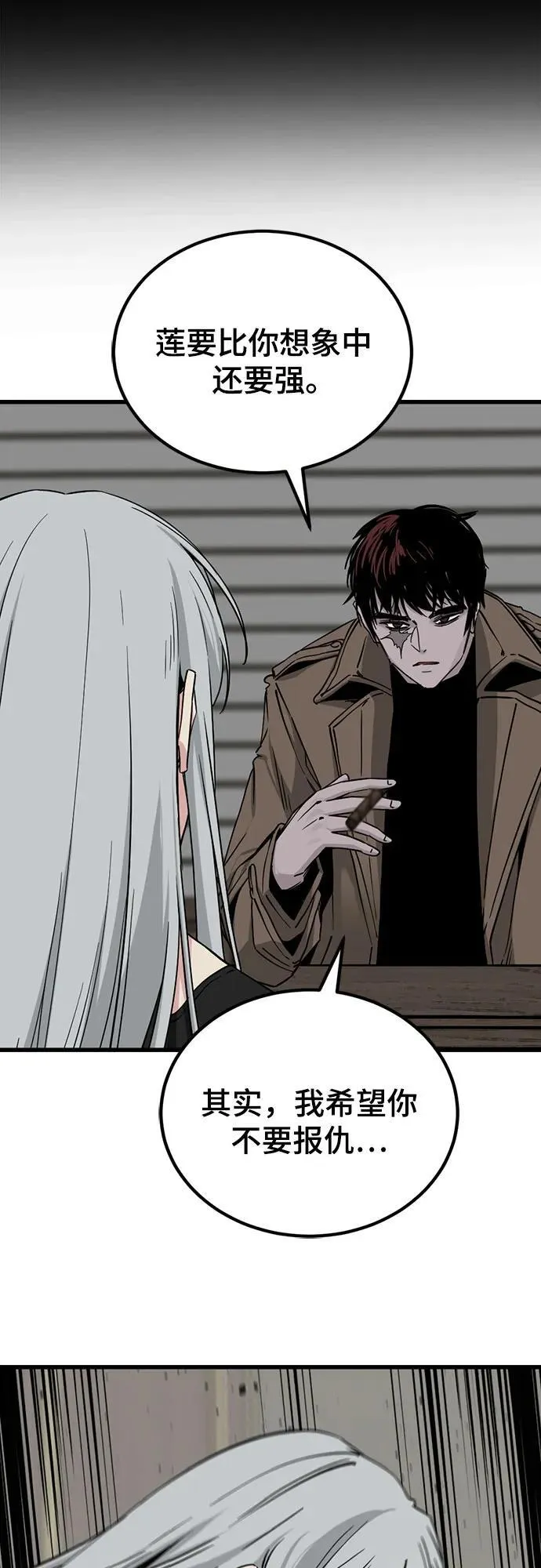 第186话 第47页