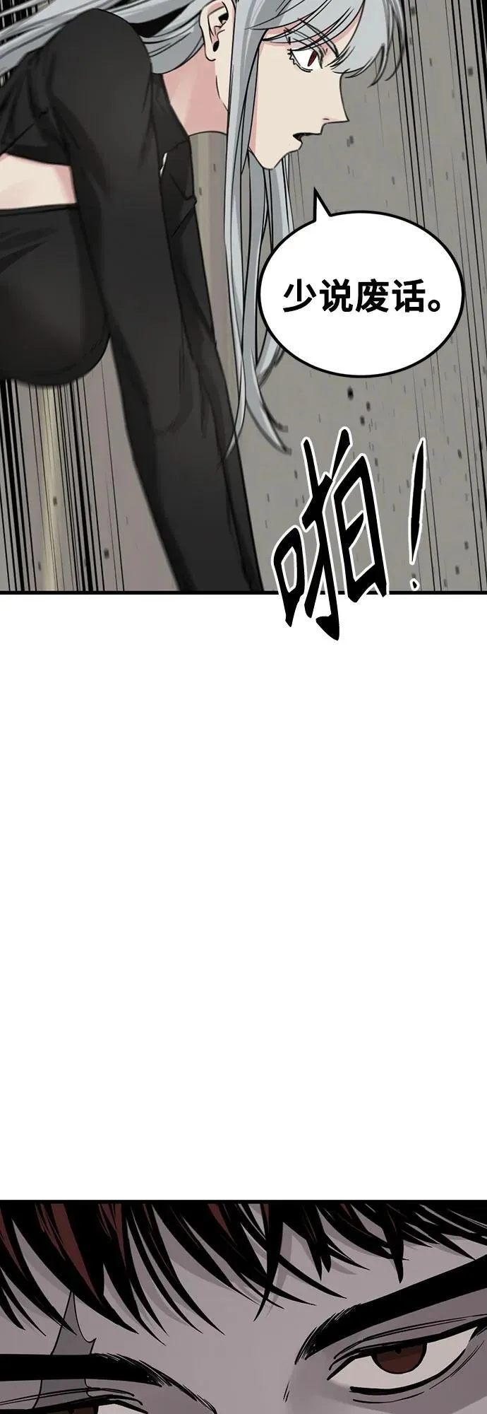 第186话 第48页