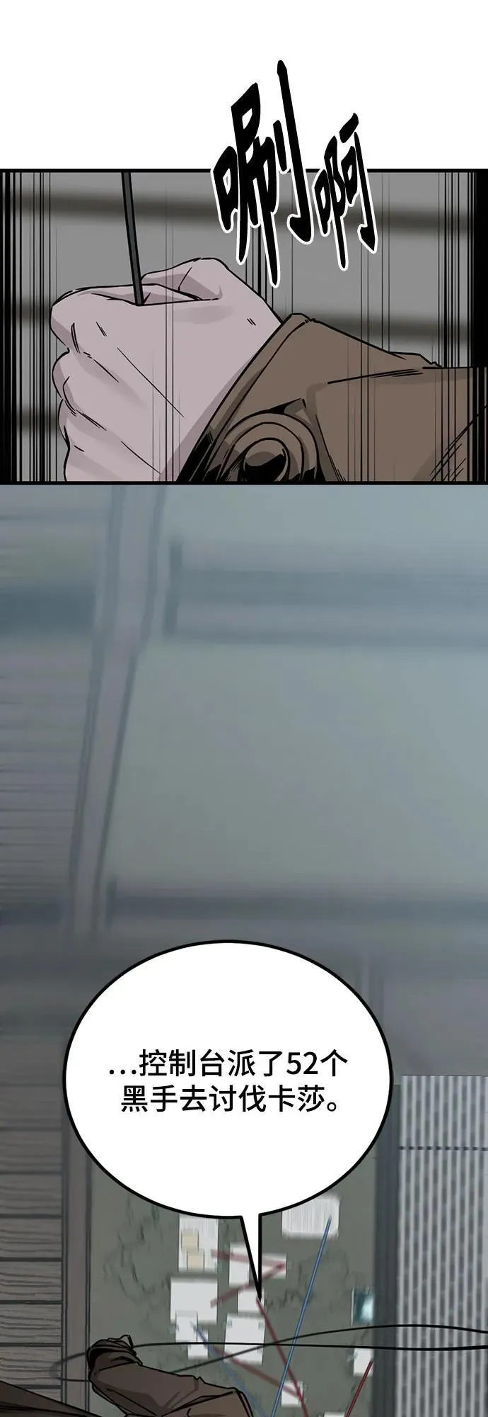第186话 第51页