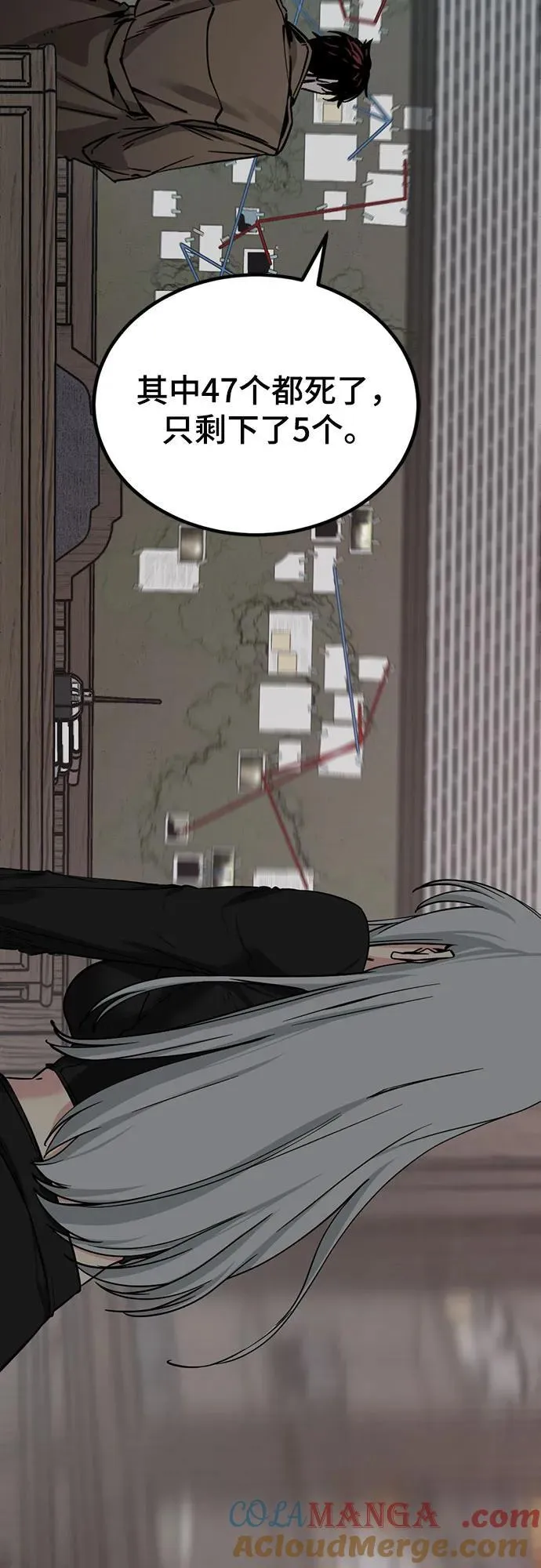 第186话 第52页