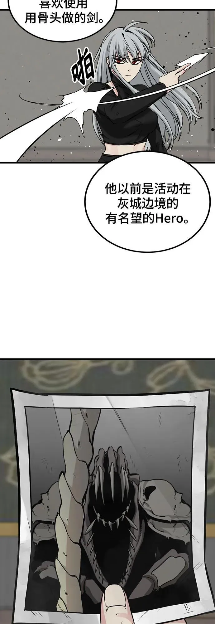 第186话 第54页