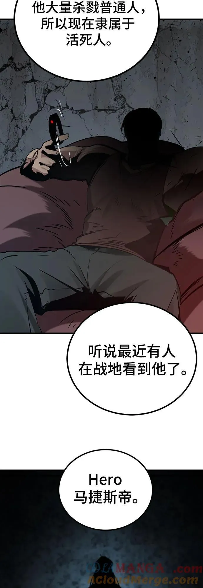 第186话 第58页