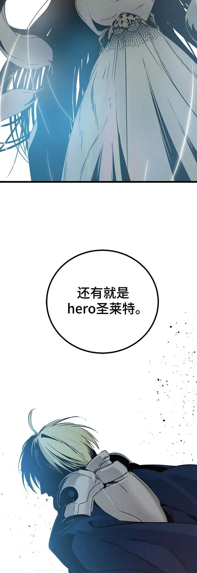 第186话 第60页