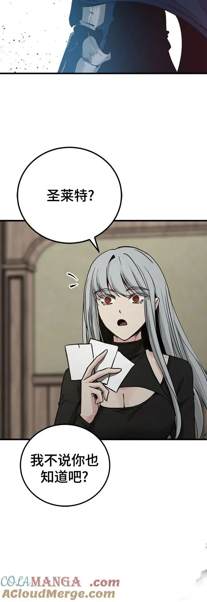 第186话 第61页