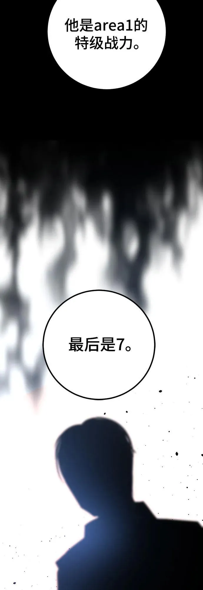第186话 第63页