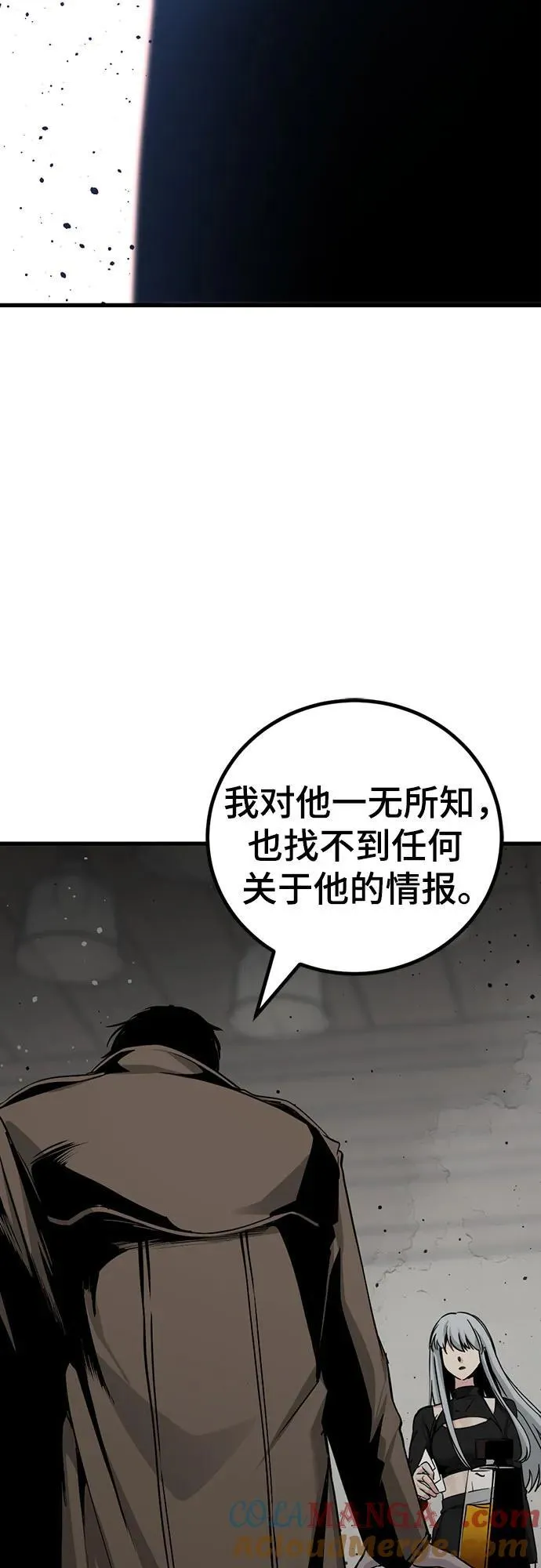 第186话 第64页