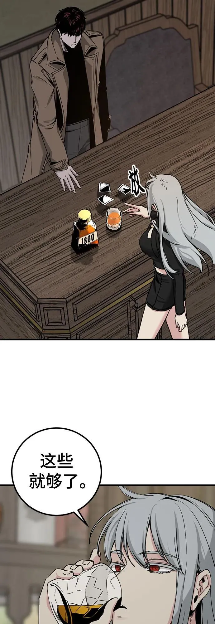 第186话 第66页