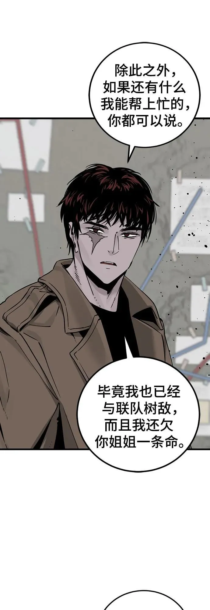 第186话 第68页