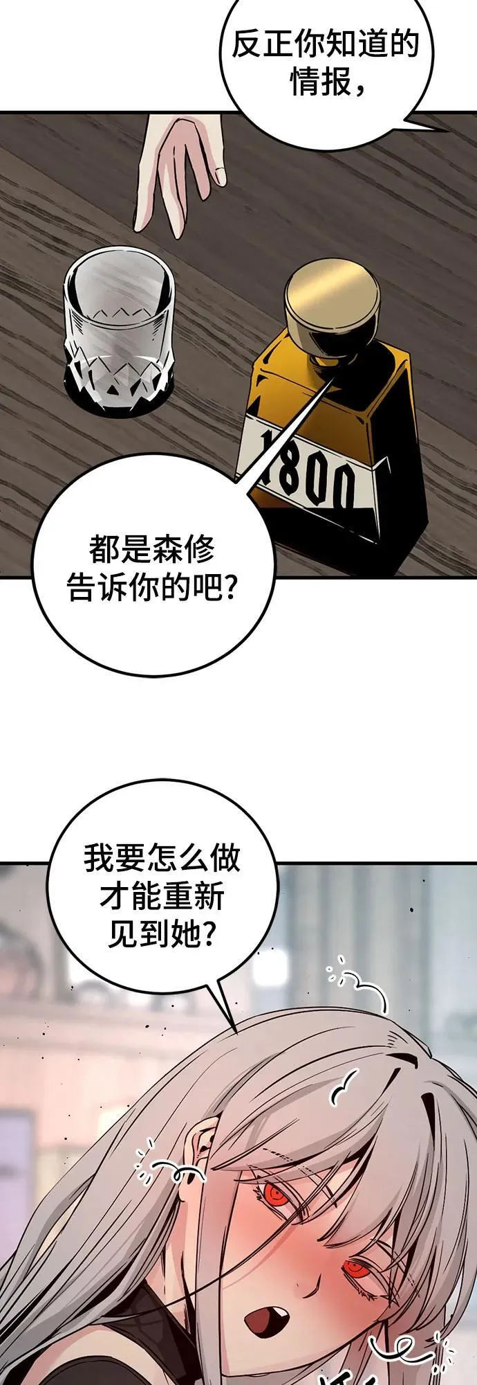第186话 第69页