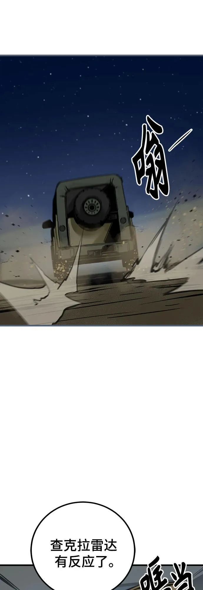 第186话 第72页